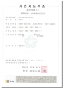 티타임 사업자 등록증