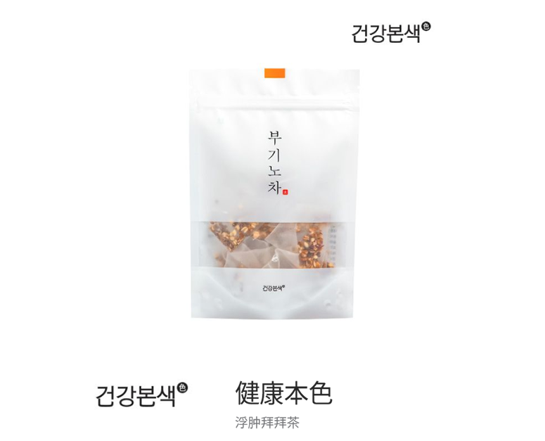 건강본색 부기노차