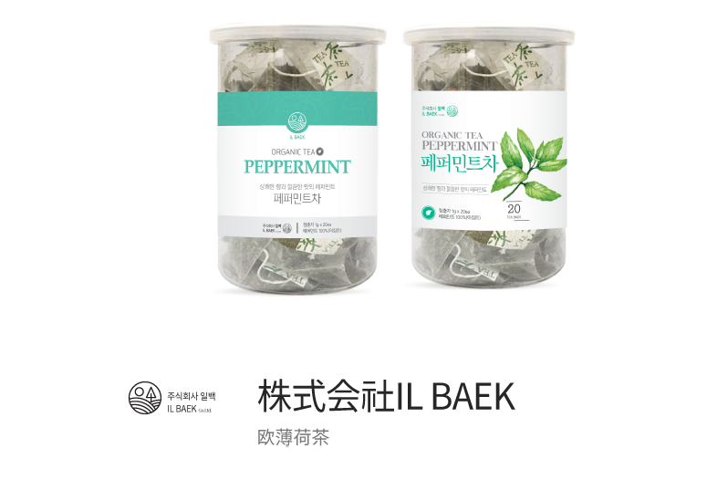 일백 페퍼민트차