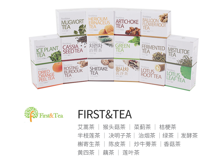 First&Tea 차 포장 상자