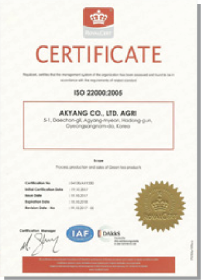 티타임 ISO 22000:2005 인증서