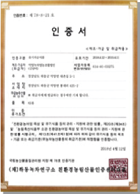 티타임 유기가공식품 인증서