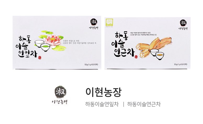 이현농장 하동이슬연잎차