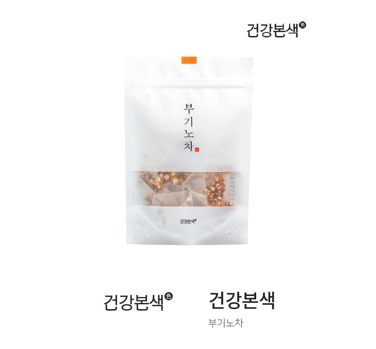 건강본색 부기노차