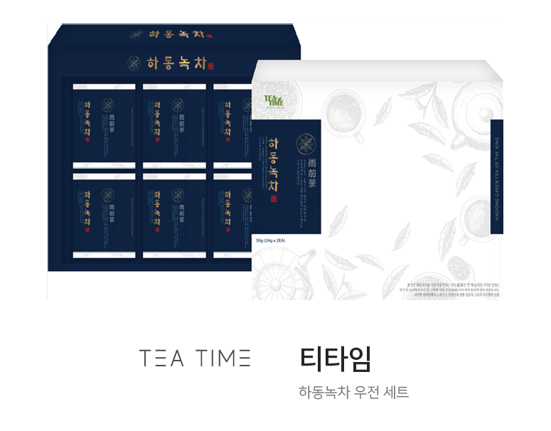티타임 차 포장박스