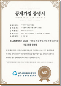티타임 공제가입 증명서
