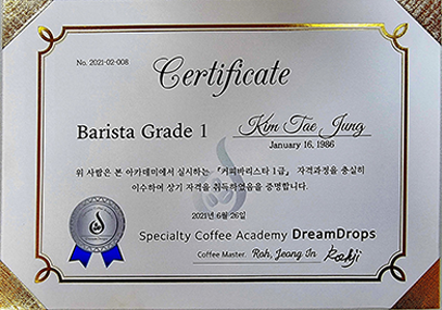DreamDrops 커피바리스타 1급 자격증