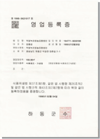 티타임 영업 등록증